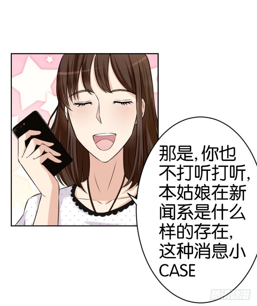 第二十回 请“君”入瓮
