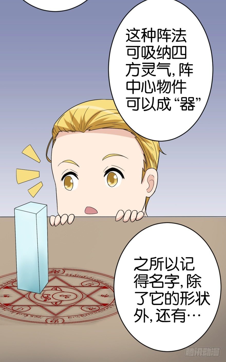 第二十回 请“君”入瓮