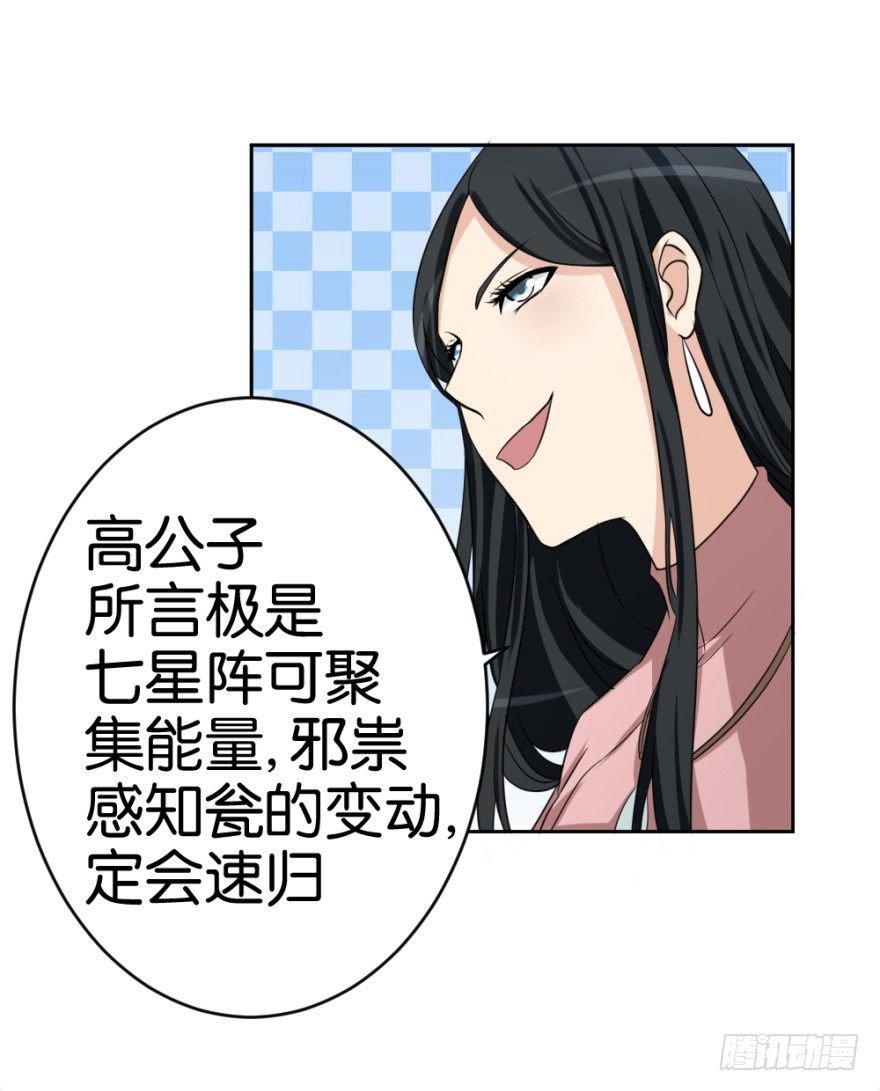 第二十回 请“君”入瓮