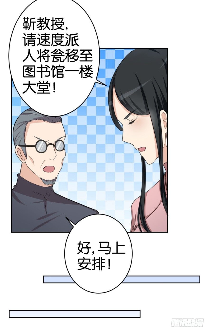 第二十回 请“君”入瓮