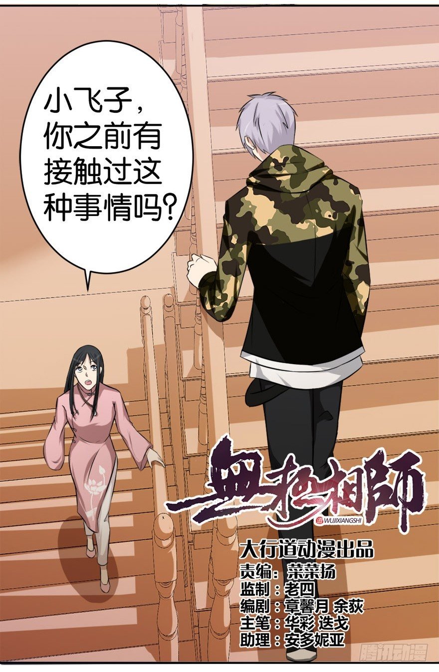 第二十一回 事了