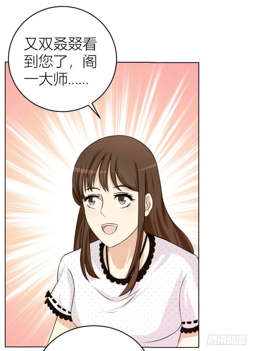 第二十三回 网红回字楼