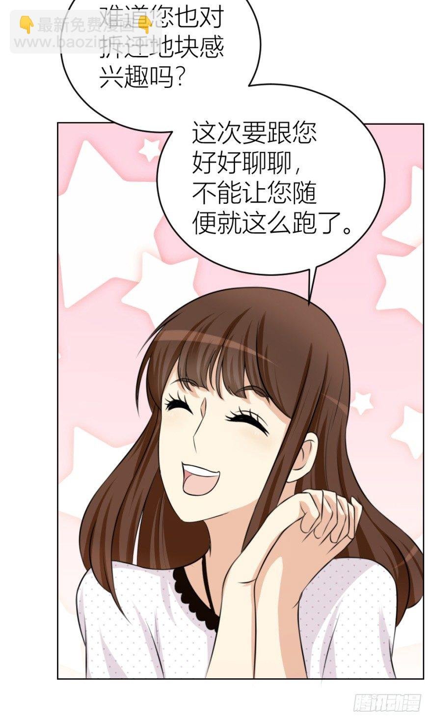 第二十三回 网红回字楼