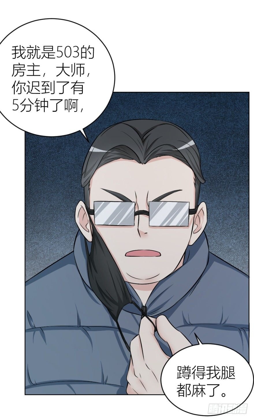 第二十三回 网红回字楼