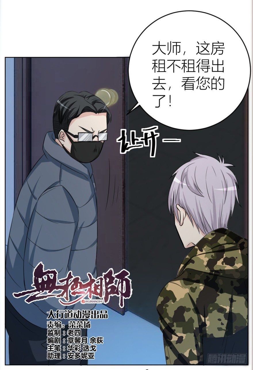 第二十四回 诡异冰宅