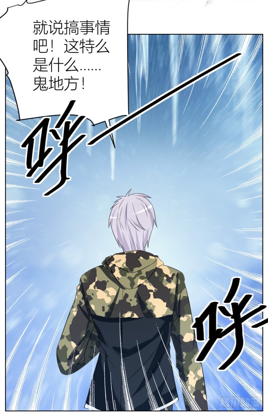 第二十四回 诡异冰宅