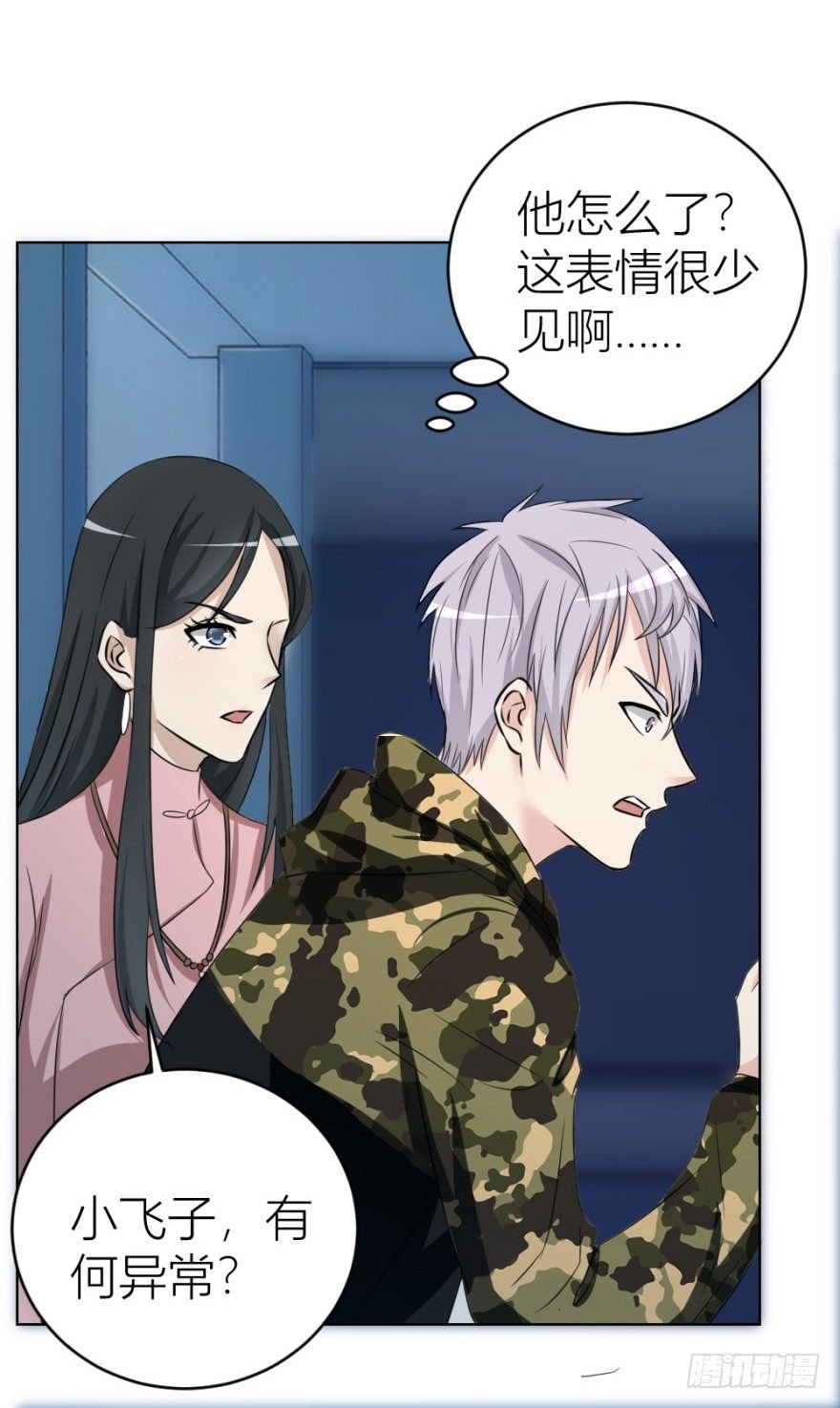 第二十四回 诡异冰宅