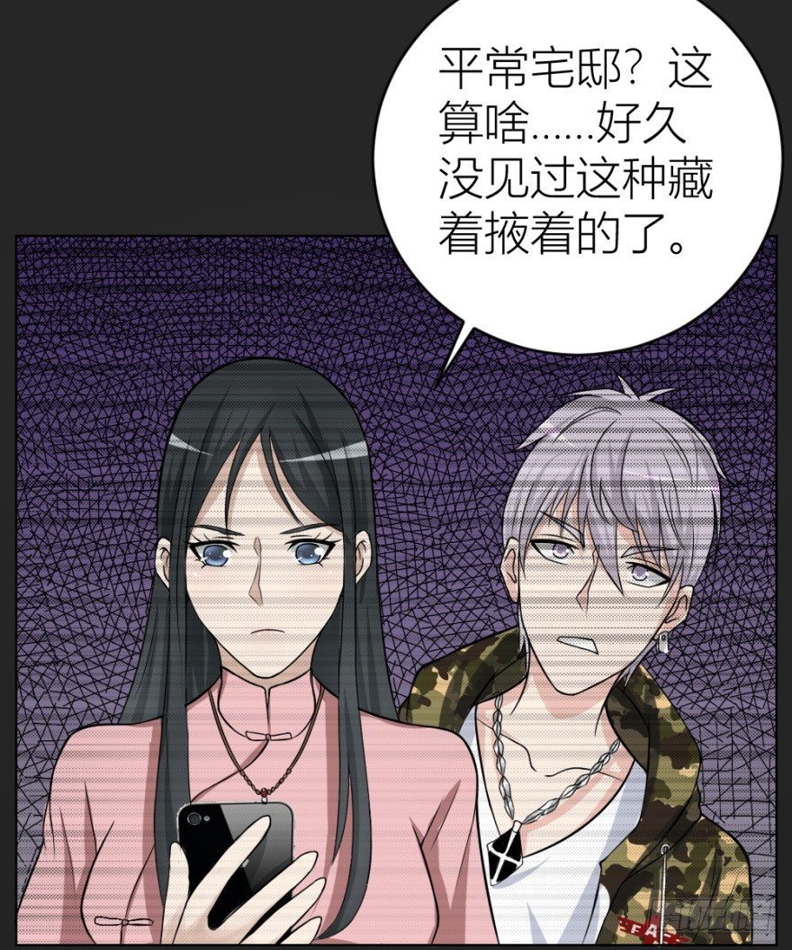 第二十四回 诡异冰宅