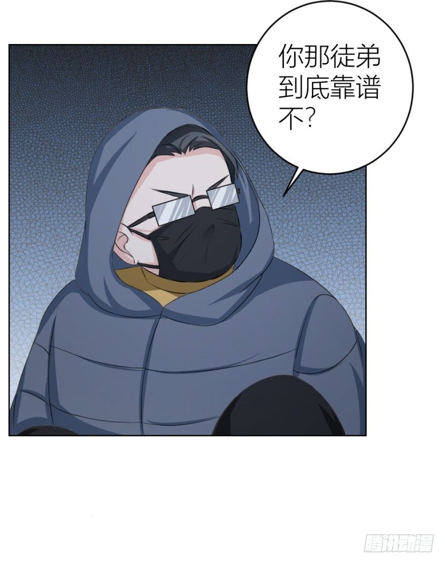 第二十四回 诡异冰宅