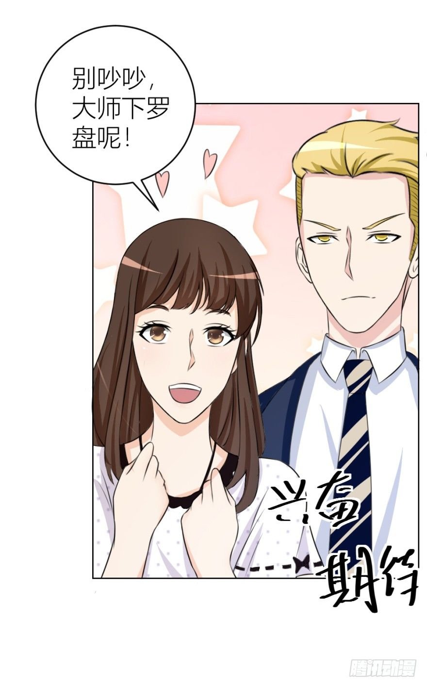 第二十四回 诡异冰宅