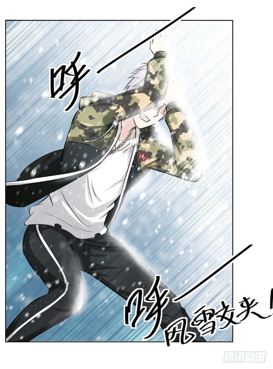 第二十四回 诡异冰宅