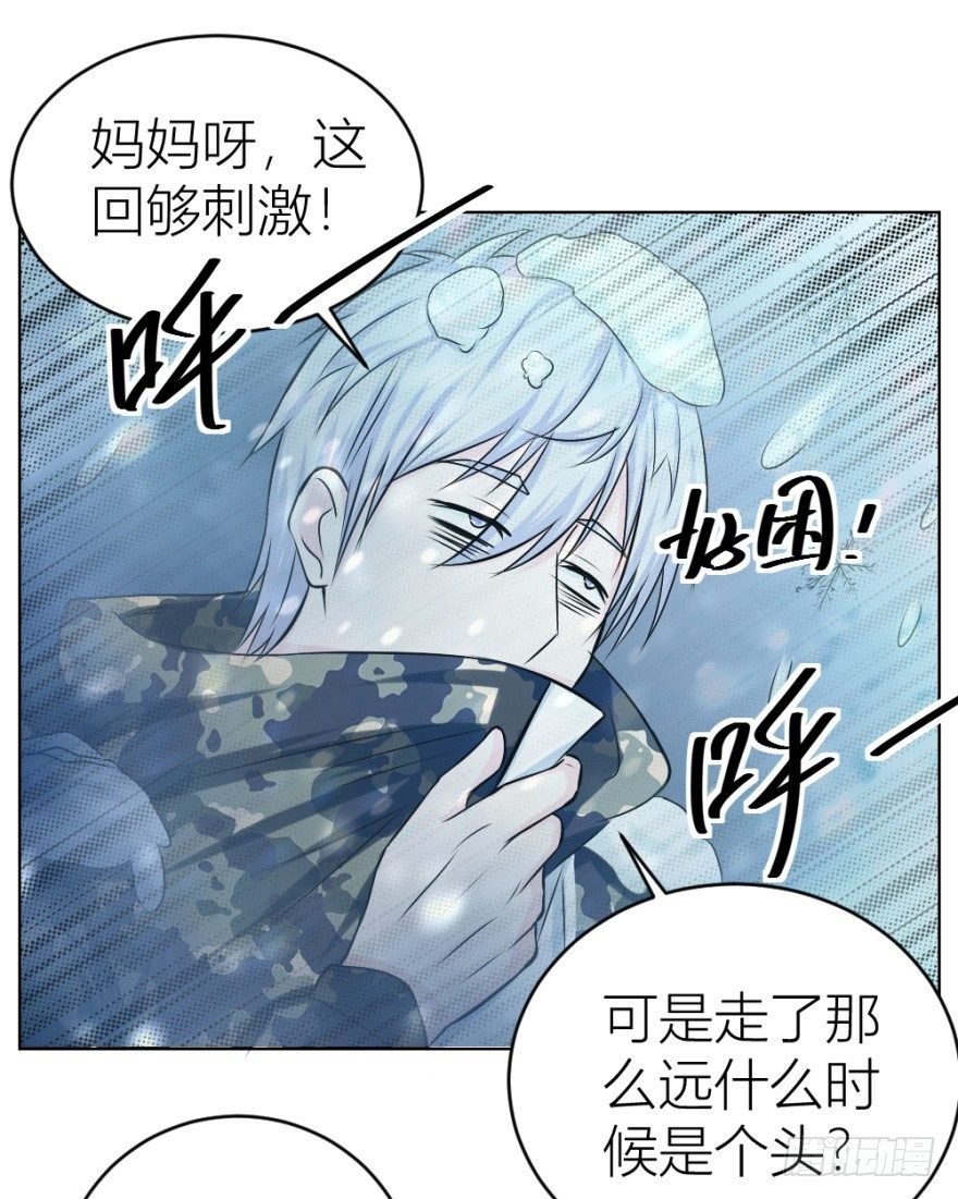 第二十四回 诡异冰宅