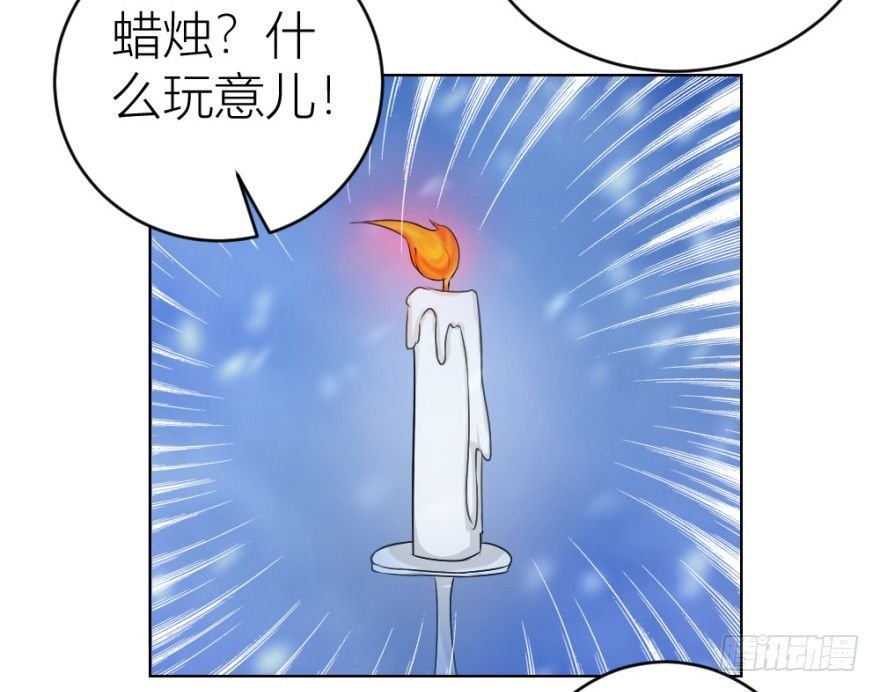 第二十四回 诡异冰宅