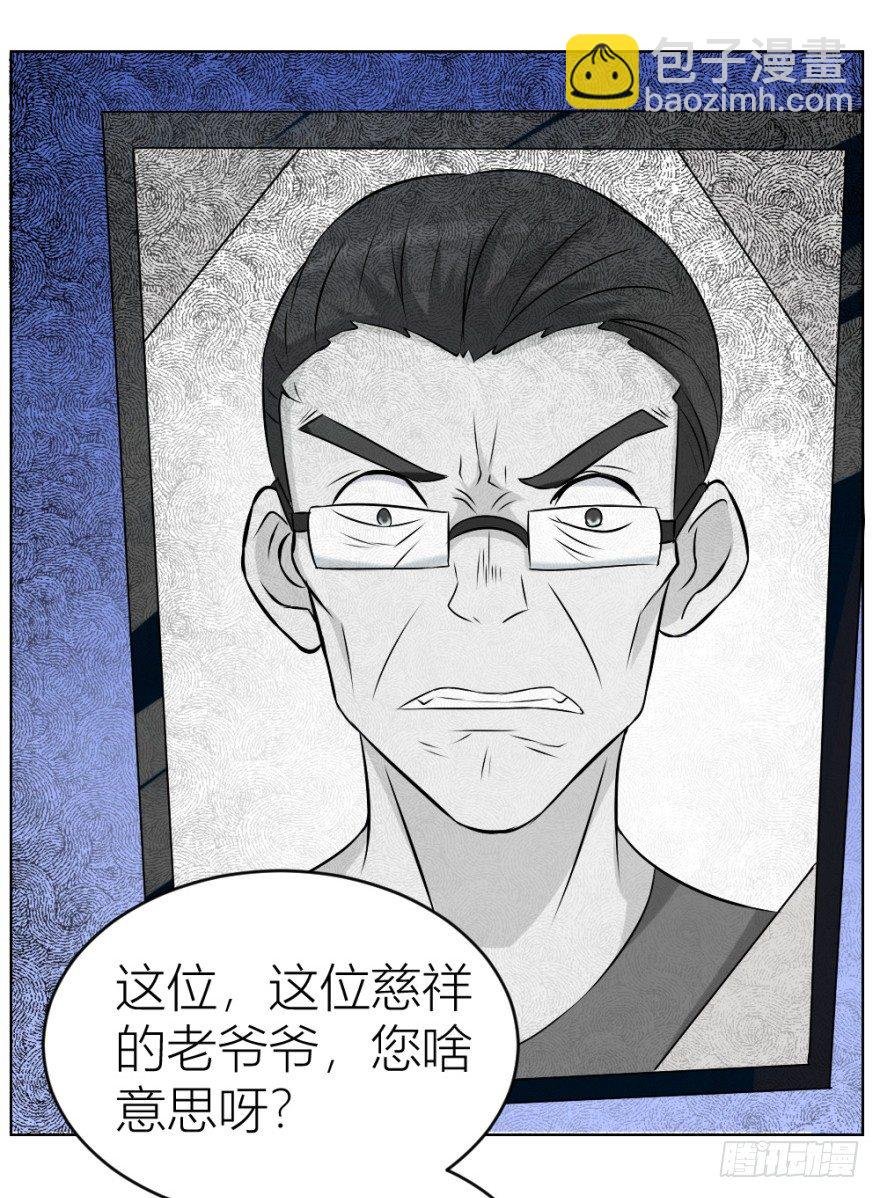 第二十四回 诡异冰宅