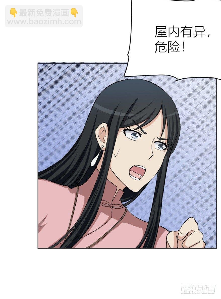 第二十五回 遇险