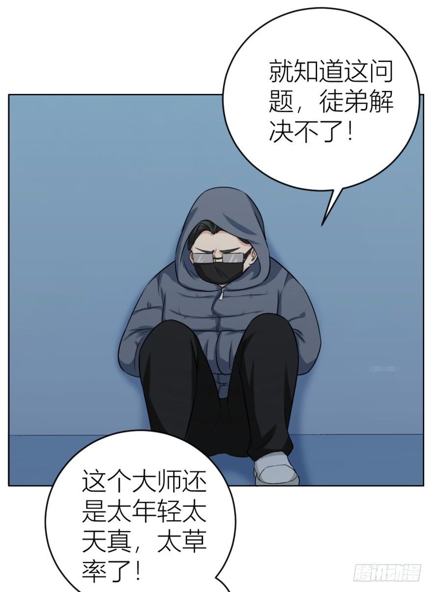 第二十五回 遇险