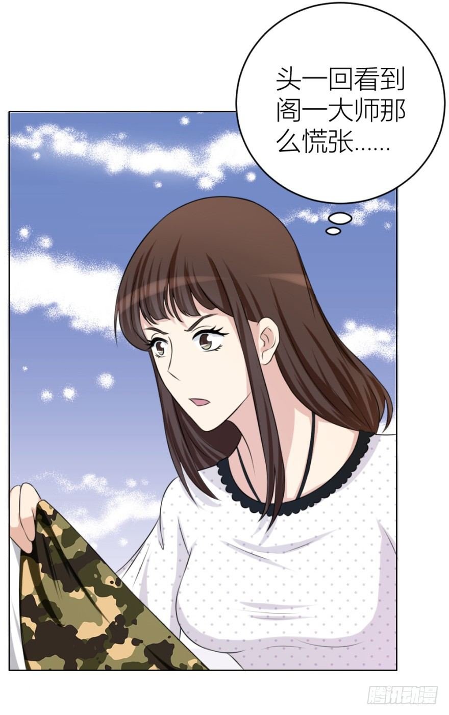 第二十五回 遇险