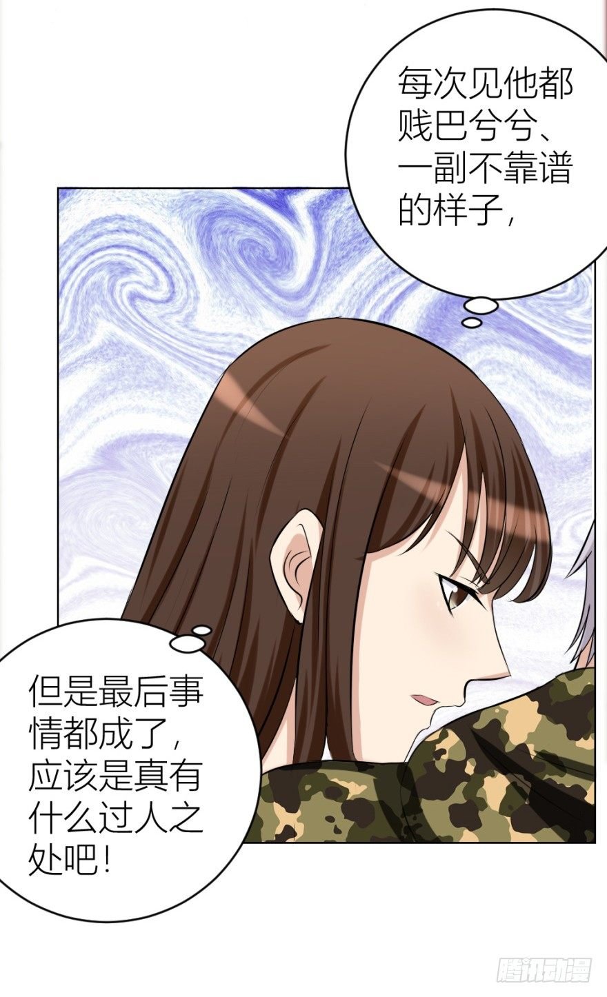 第二十五回 遇险