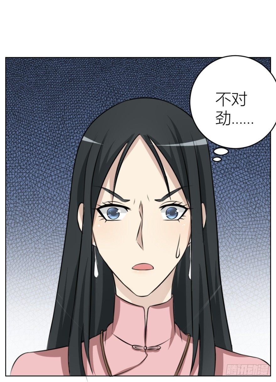 第二十五回 遇险