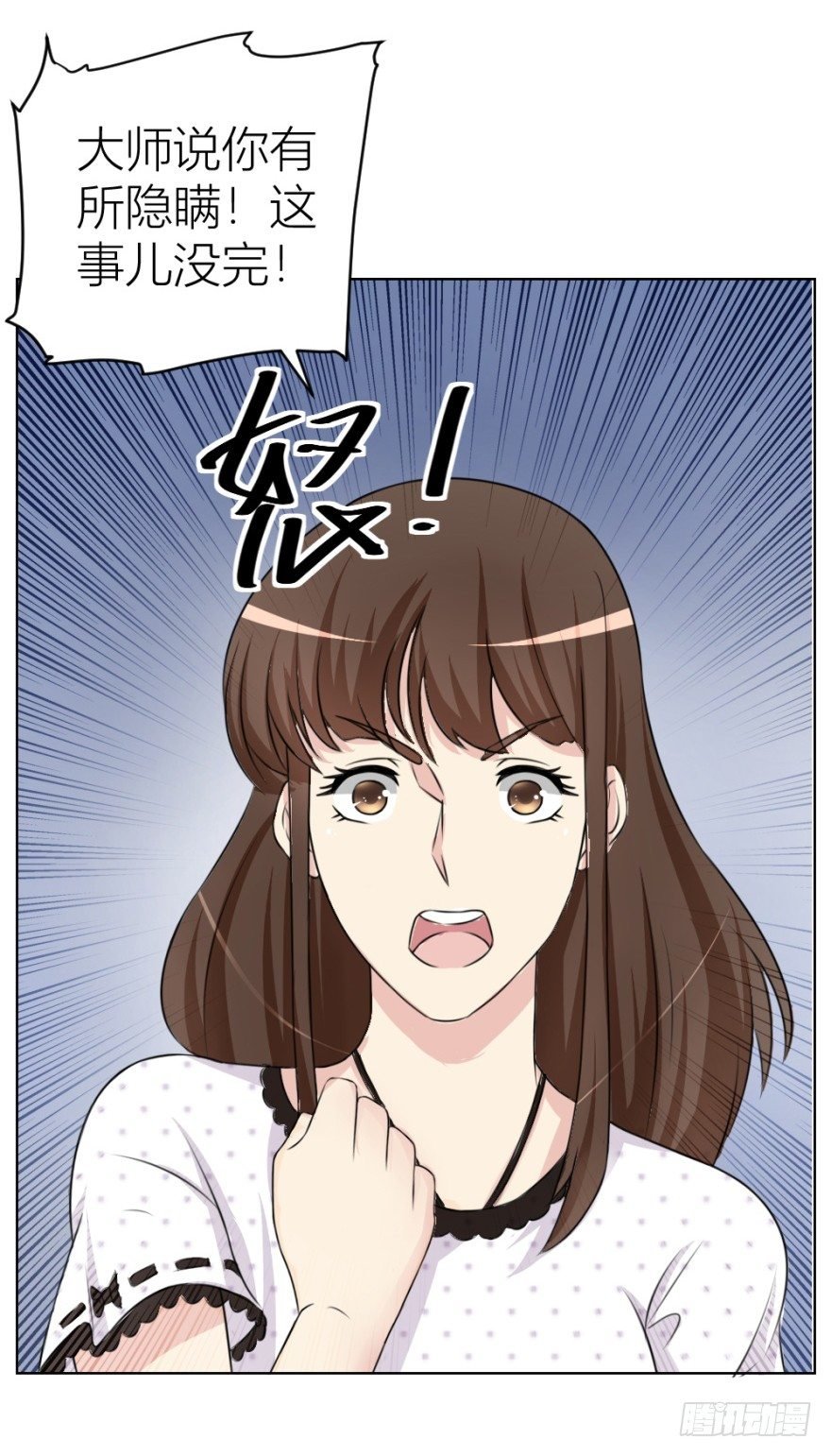 第二十五回 遇险