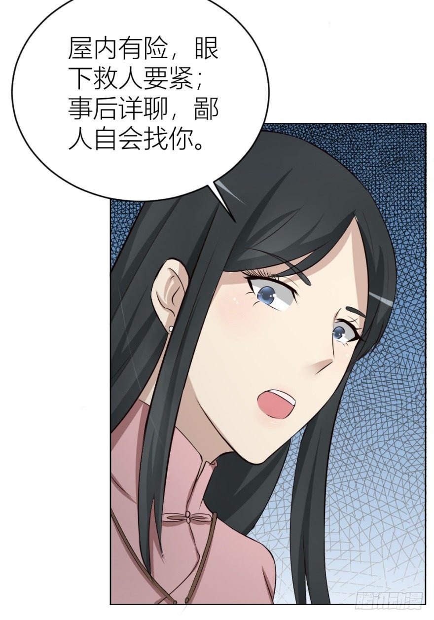 第二十五回 遇险