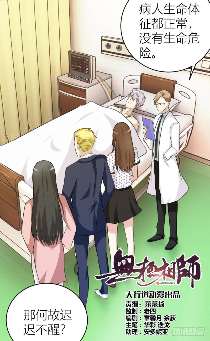 第二十六回 顺藤摸瓜