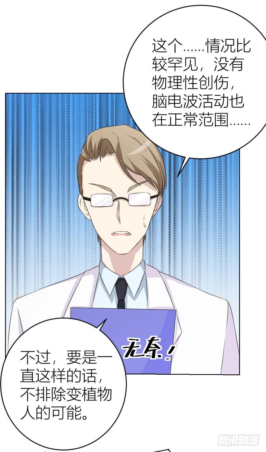 第二十六回 顺藤摸瓜