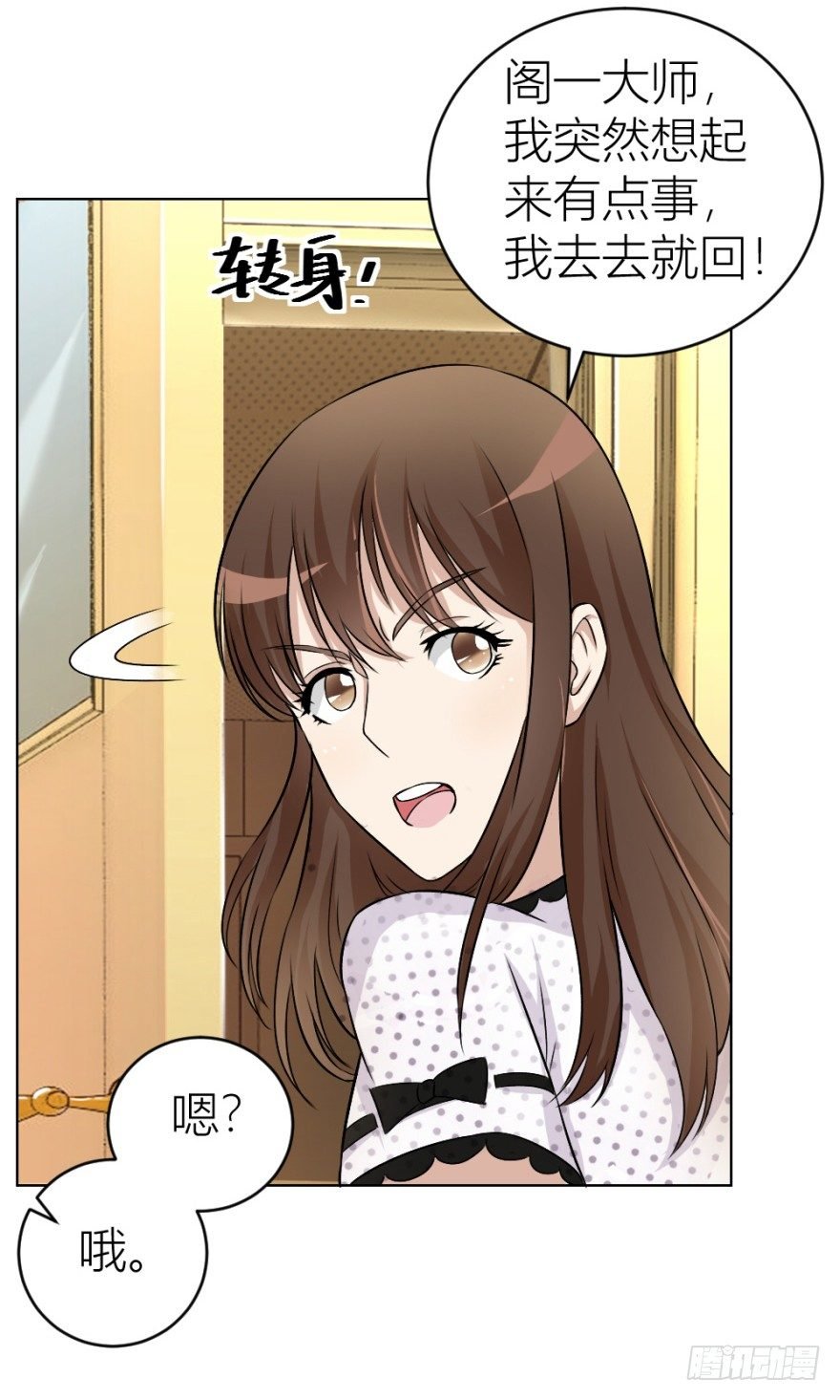 第二十六回 顺藤摸瓜