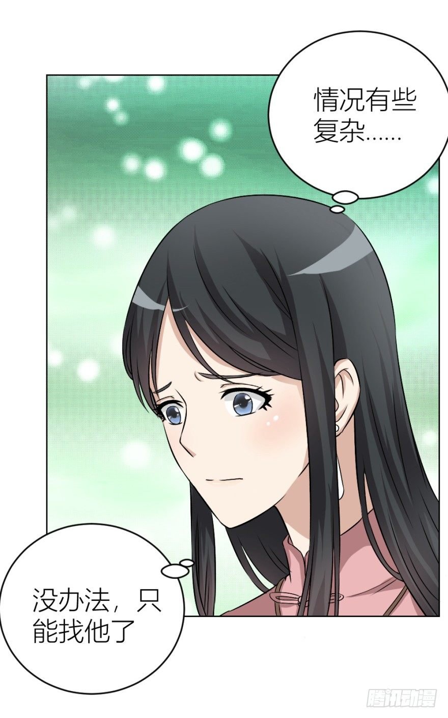 第二十六回 顺藤摸瓜
