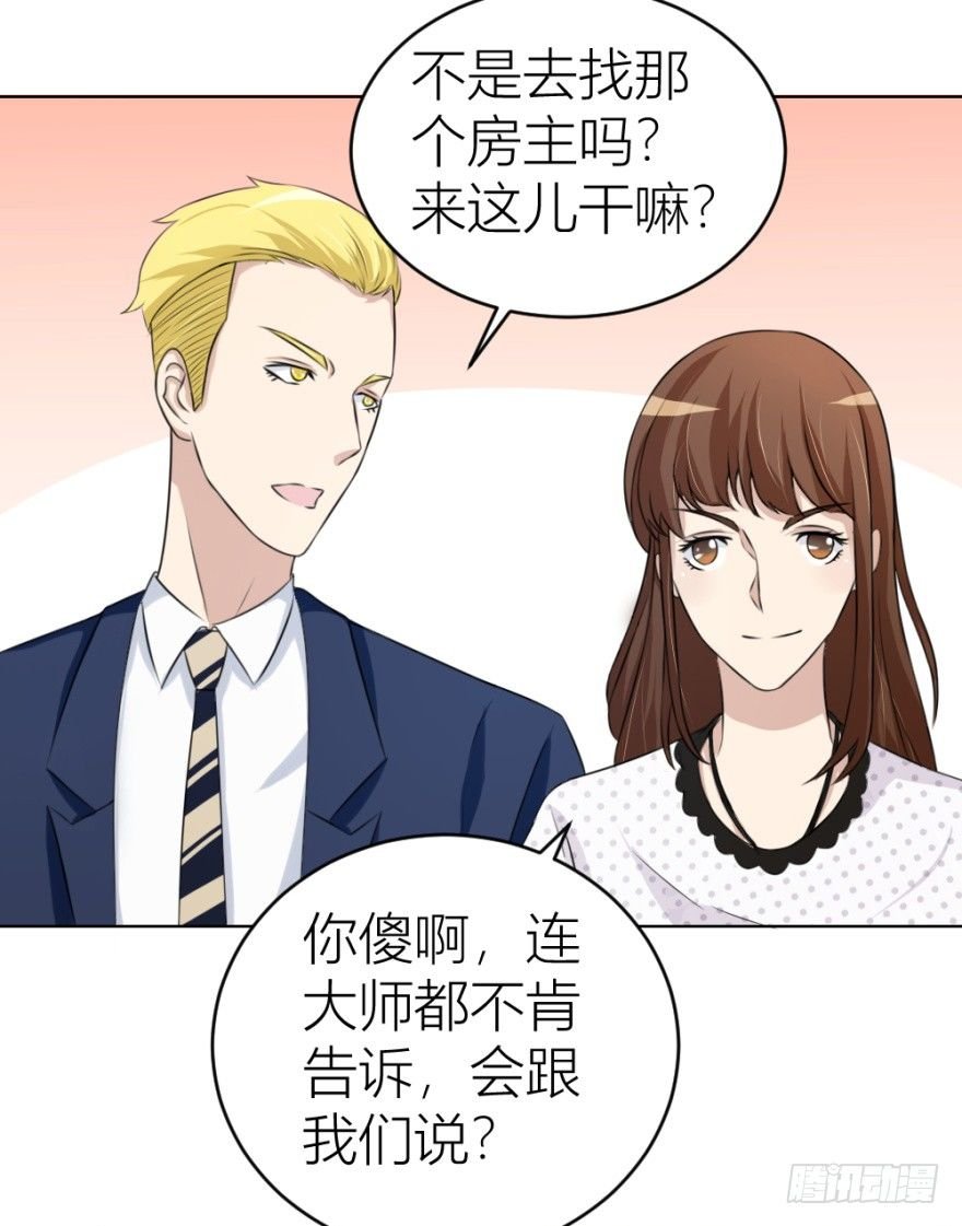 第二十六回 顺藤摸瓜