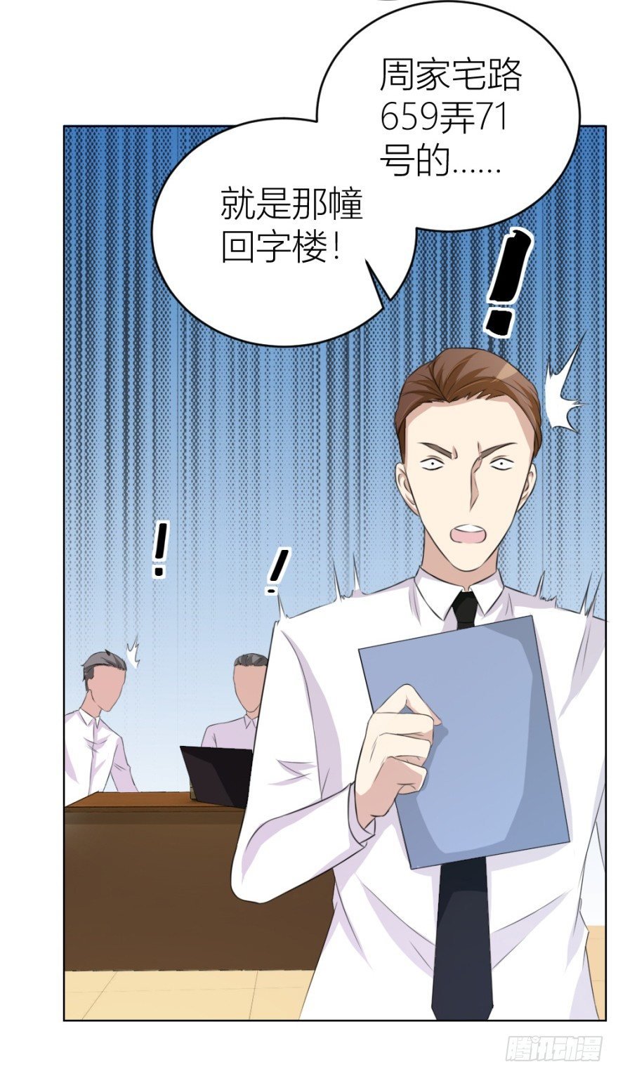 第二十六回 顺藤摸瓜
