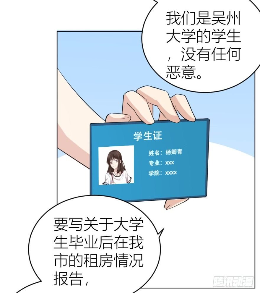第二十六回 顺藤摸瓜