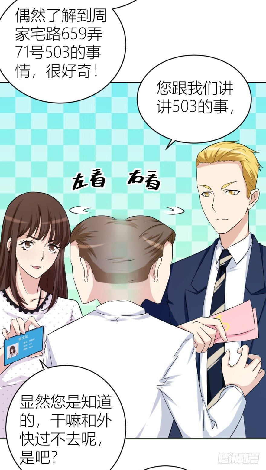 第二十六回 顺藤摸瓜