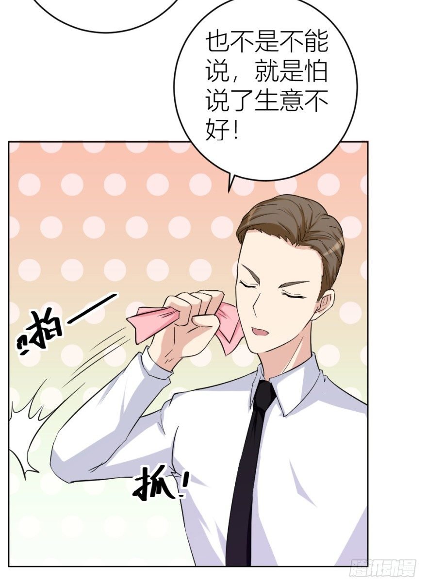 第二十六回 顺藤摸瓜