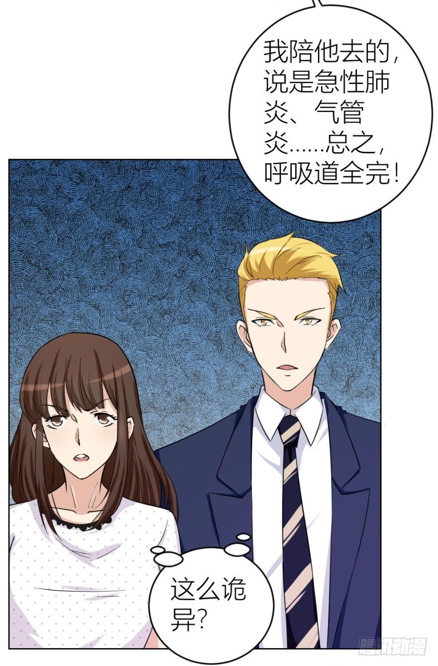 第二十六回 顺藤摸瓜