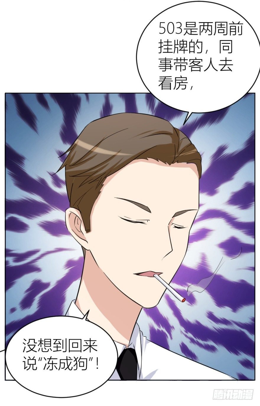 第二十六回 顺藤摸瓜