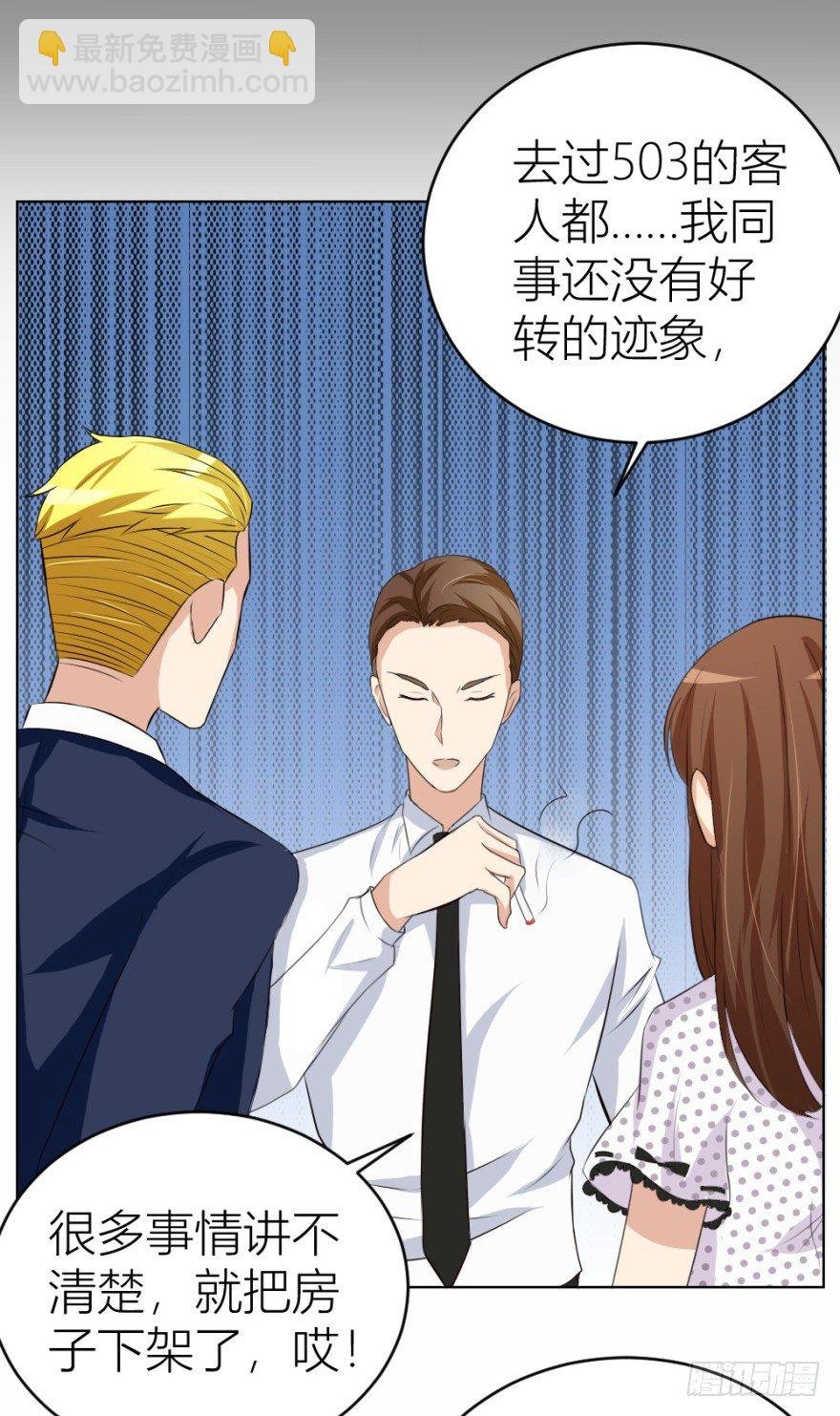 第二十六回 顺藤摸瓜