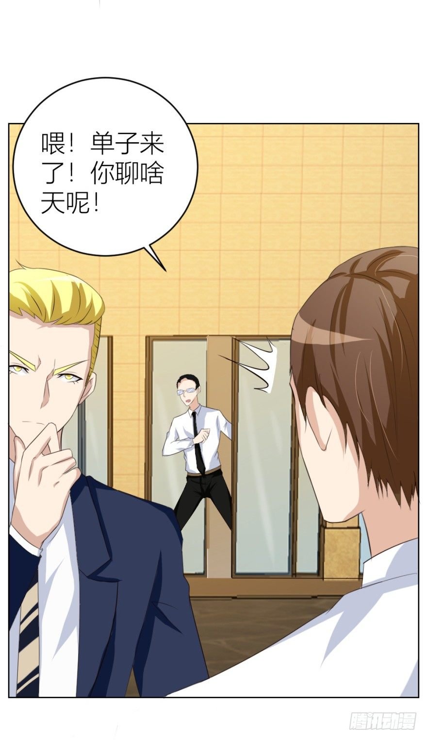 第二十六回 顺藤摸瓜