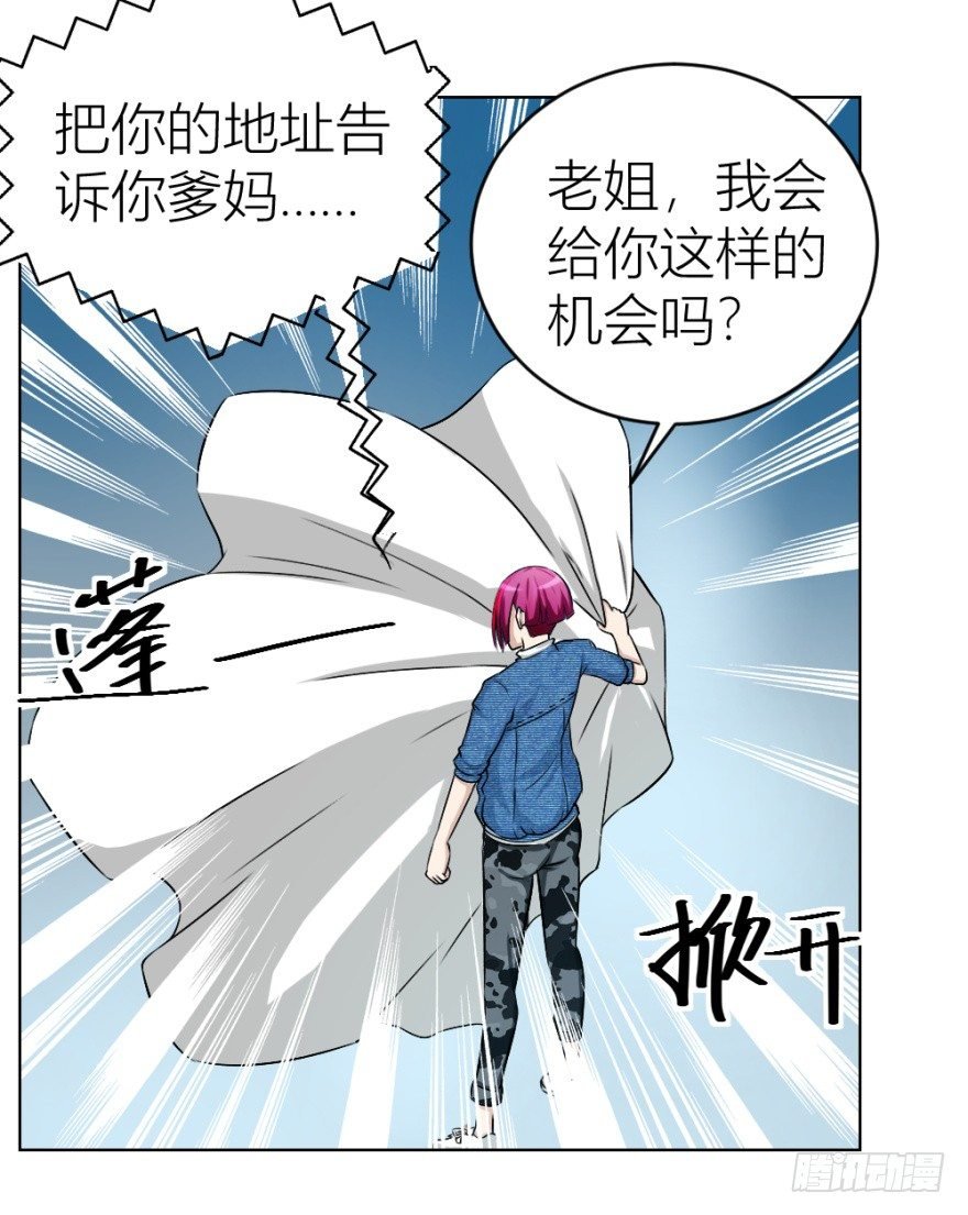 第二十七回 剥茧抽丝