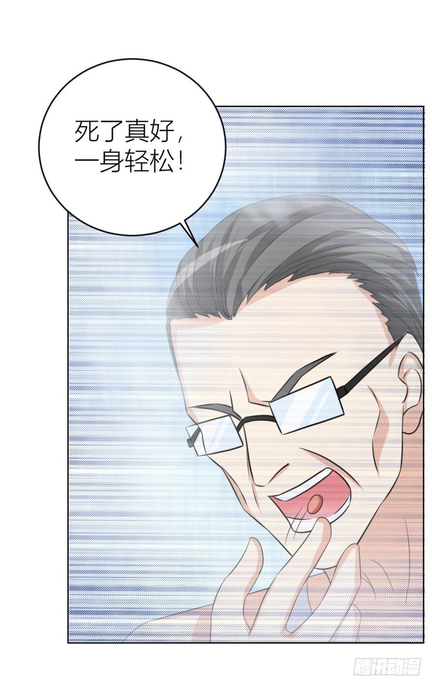 第二十七回 剥茧抽丝