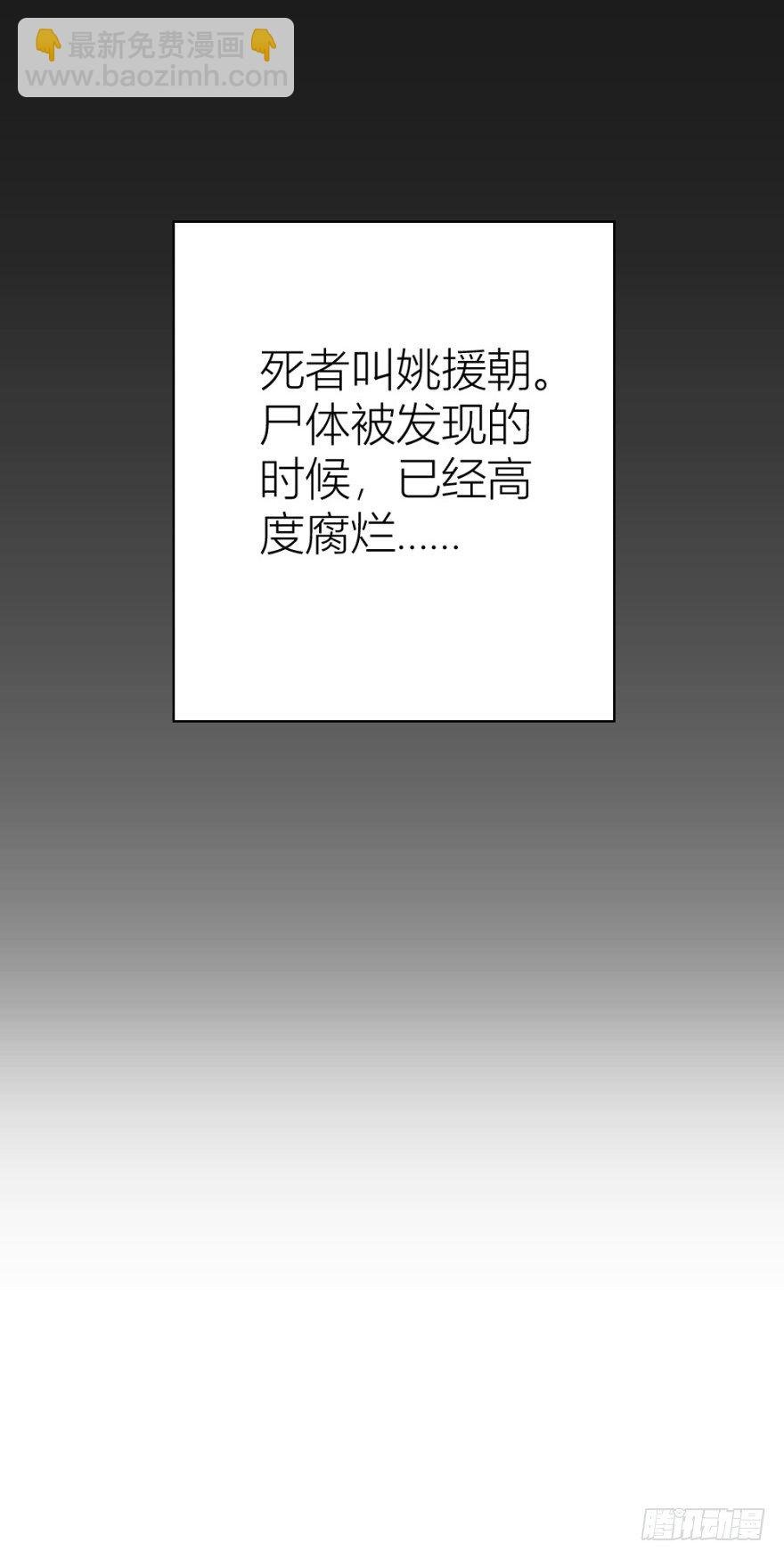 第二十七回 剥茧抽丝