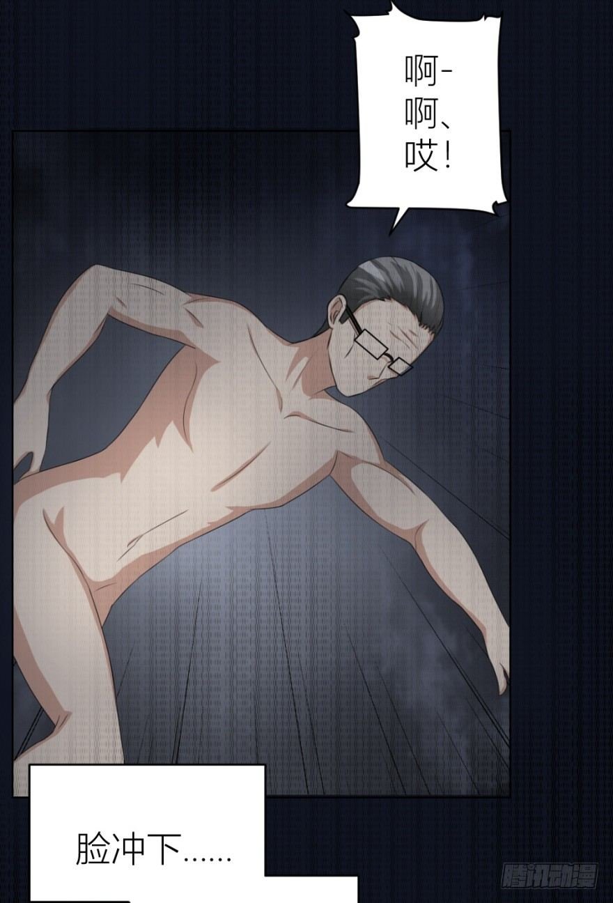 第二十八回 震惊真相