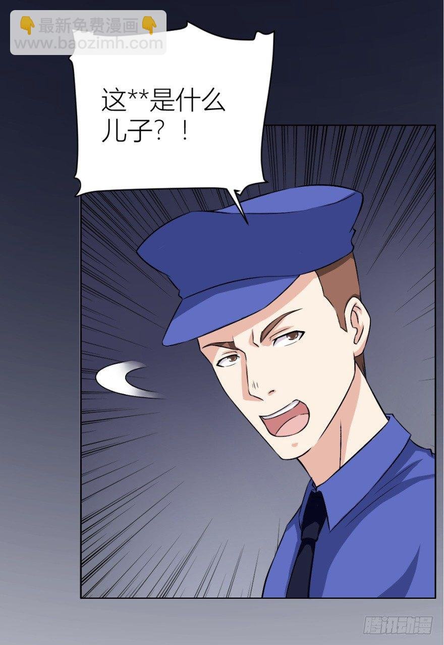 第二十八回 震惊真相
