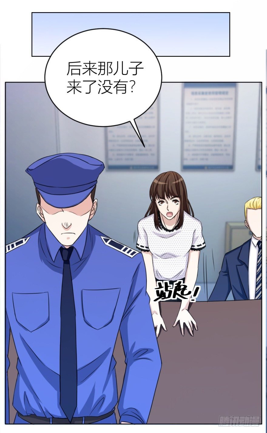 第二十八回 震惊真相