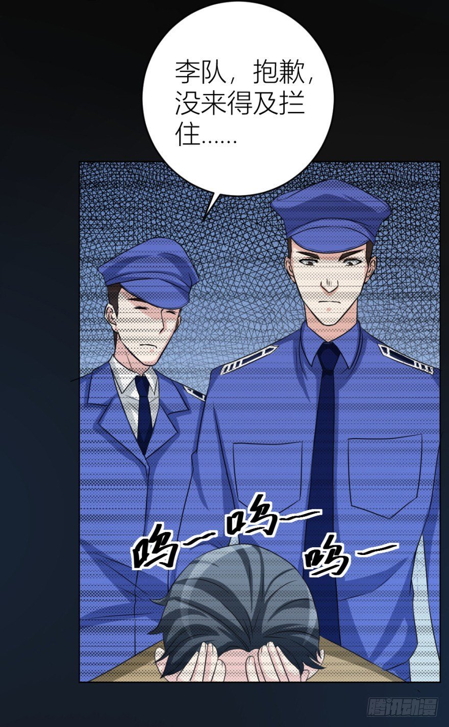 第二十八回 震惊真相
