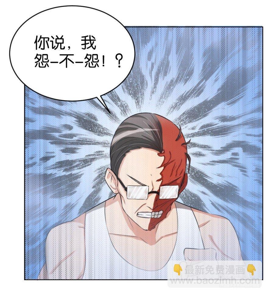 第二十八回 震惊真相