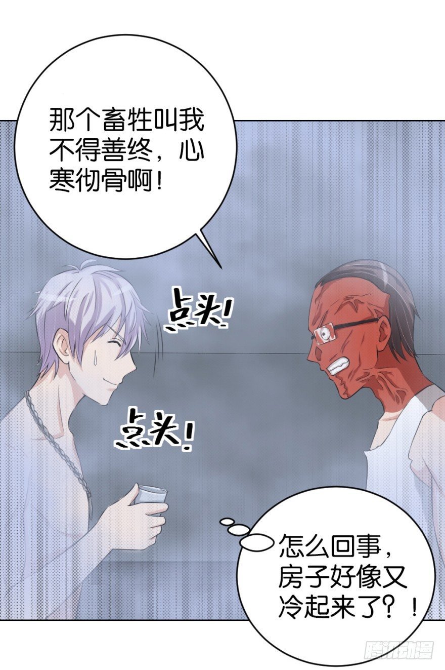 第二十八回 震惊真相