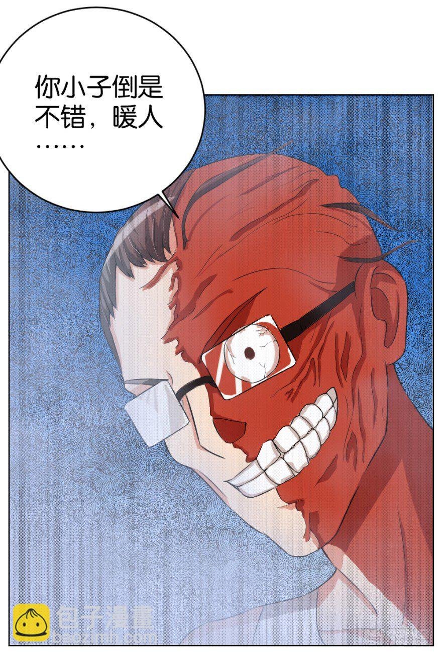第二十八回 震惊真相