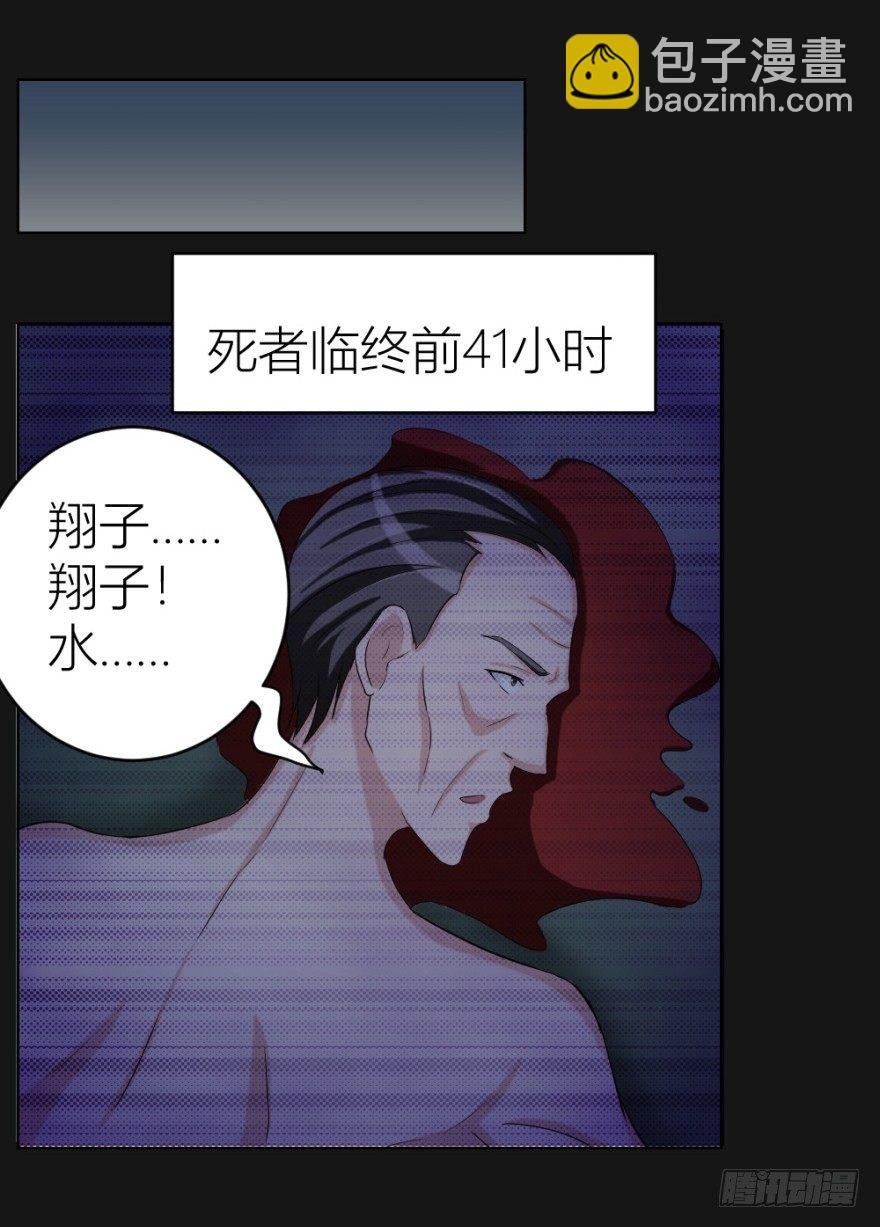 第二十九回 缘由
