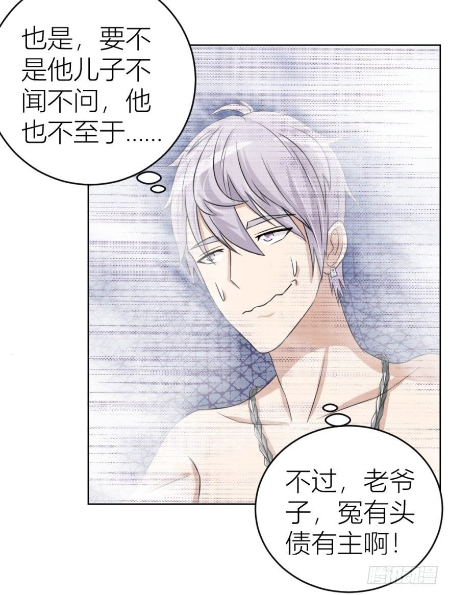 第二十九回 缘由